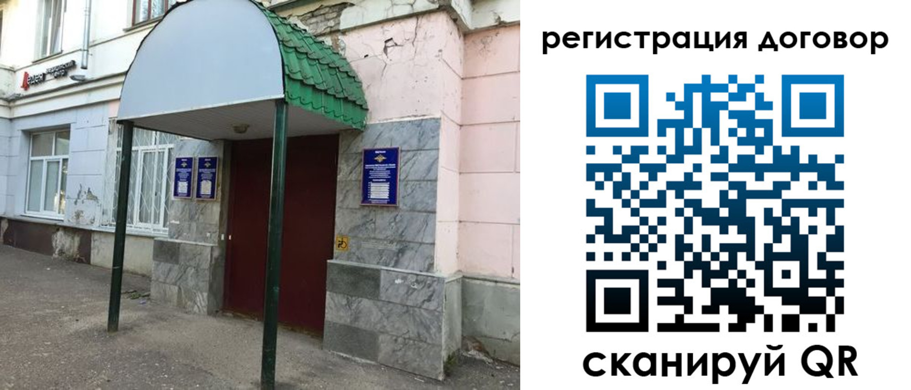 прописка в квартире в Галиче