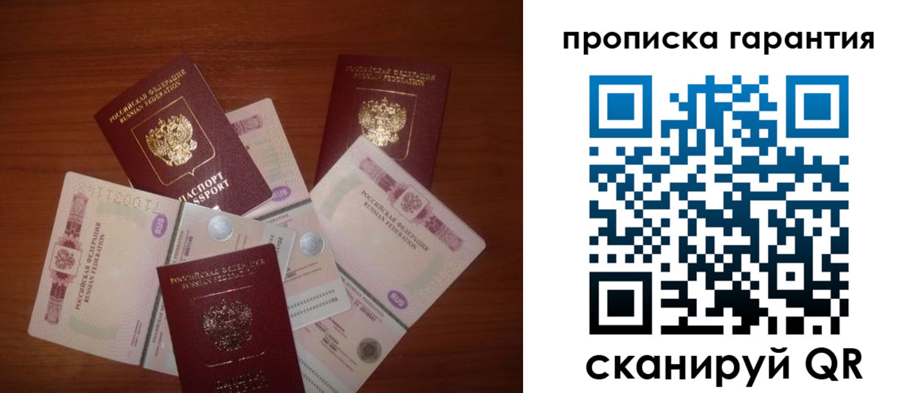 прописка для военкомата в Галиче
