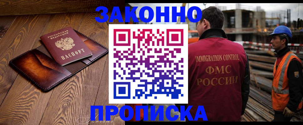 прописка для кредита в Галиче