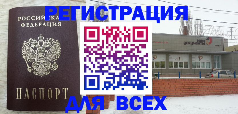 прописка иностранных граждан в Галиче