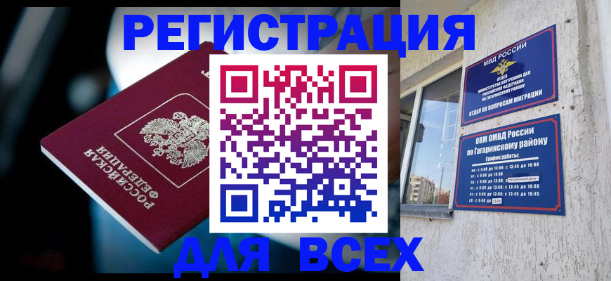 регистрация для школы в Галиче