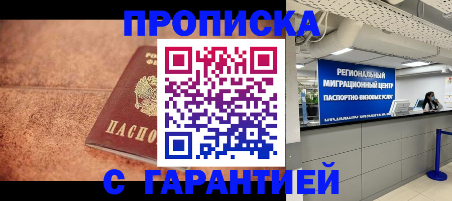 прописка ребенка в Галиче