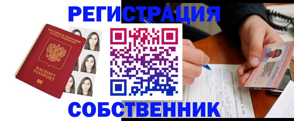 временная регистрация для всех в Галиче