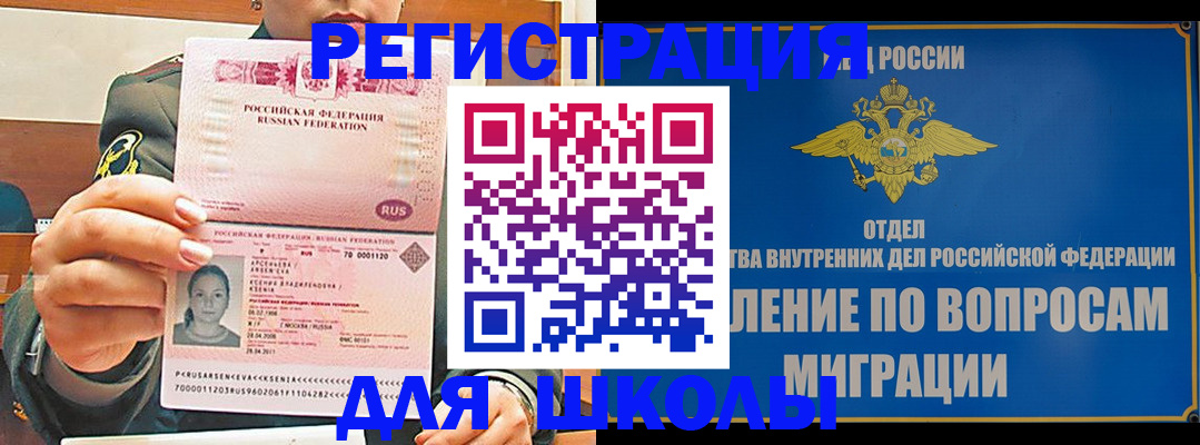 прописка иностранных граждан в Галиче