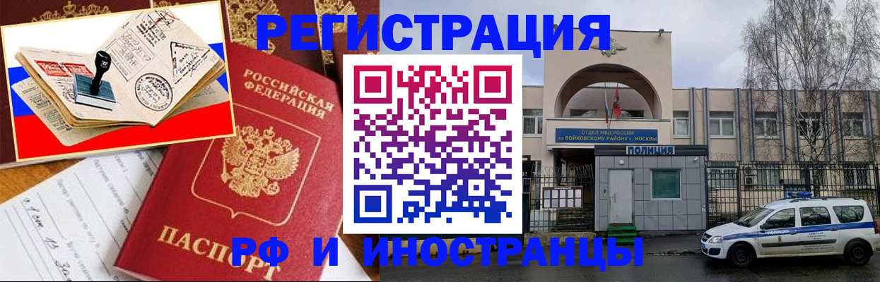 прописка регистрация в Галиче